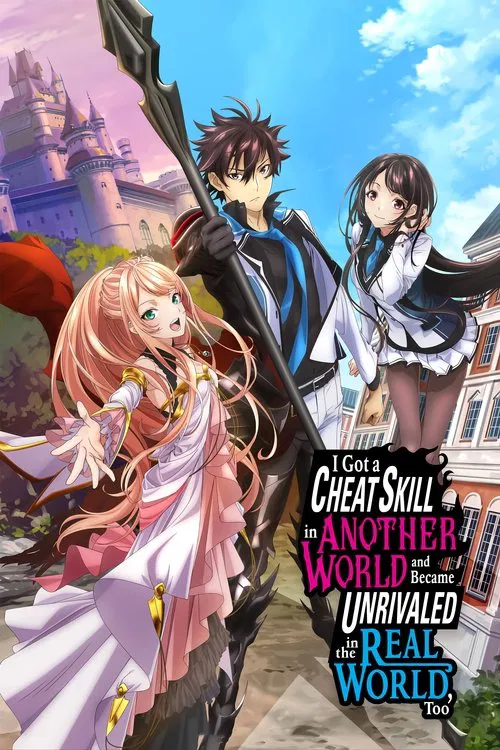 I Got a Cheat Skill in Another World and Became Unrivaled in the Real World, Too (2023) film posteri