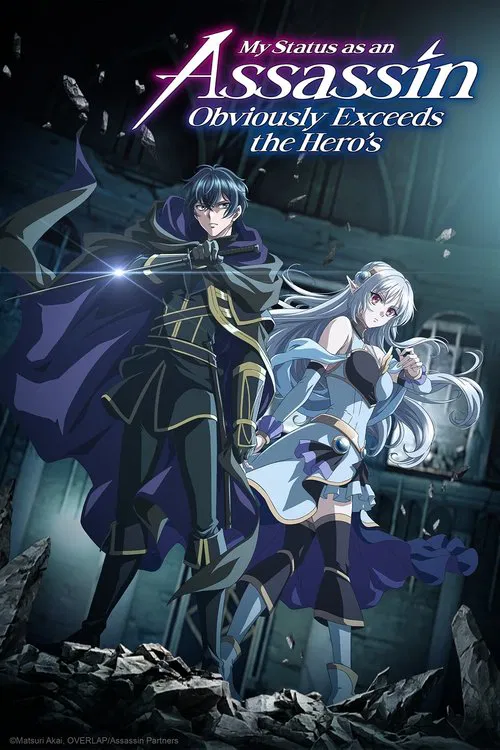 Ansatsusha de Aru Ore no Status ga Yuusha yori mo Akiraka ni Tsuyoi no da ga (2025) film posteri