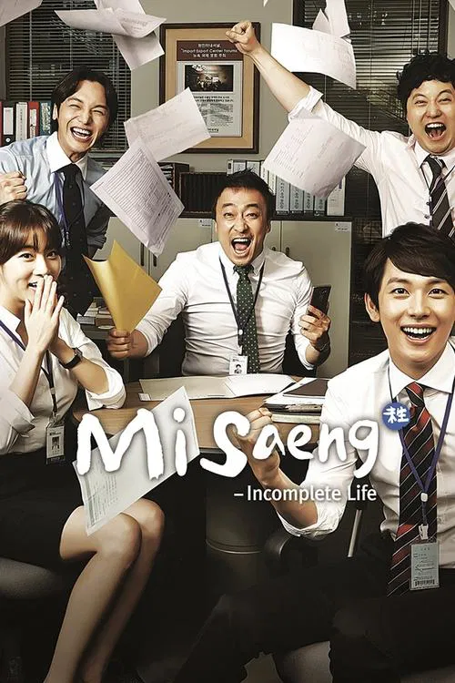 Misaeng: Incomplete Life (2014) film posteri