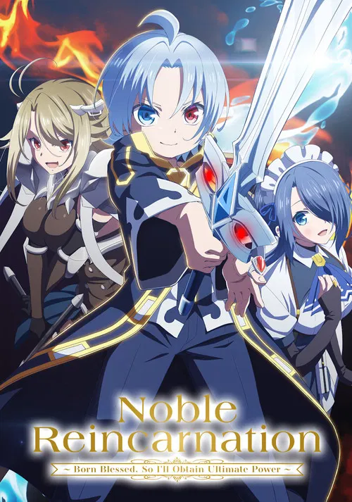Noble Reincarnation: Born Blessed, So I’ll Obtain Ultimate Power (2026) film posteri