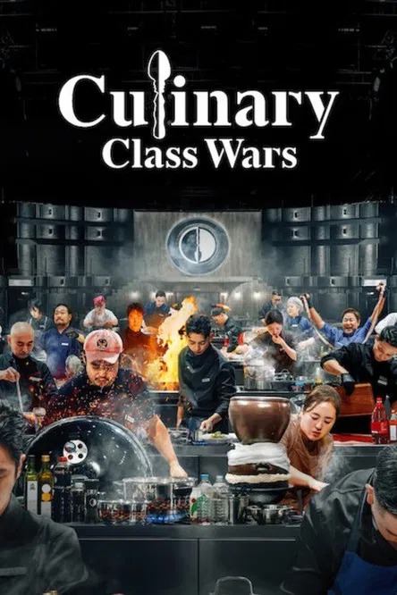 Tanınmış Şefler Tanınmamış Şeflere Karşı (2024) film posteri