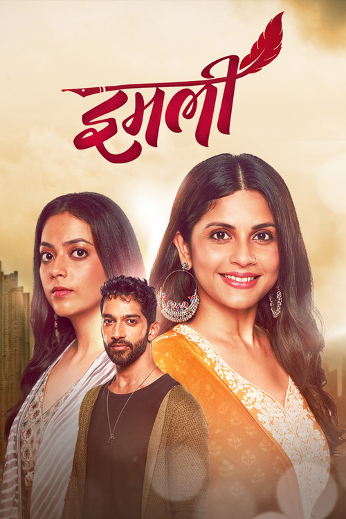 Imlie (2020) film posteri